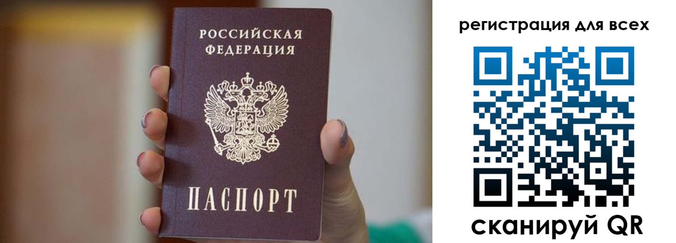 временная регистрация для всех в Майкопе