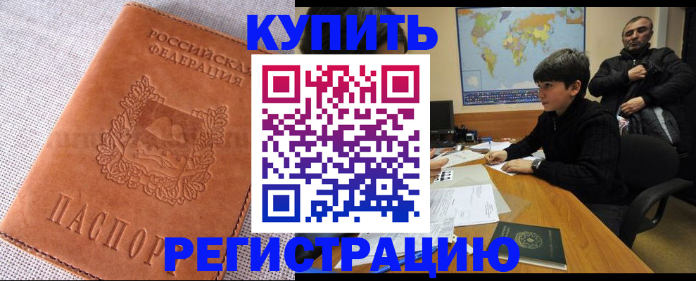 временная регистрация недорого в Майкопе