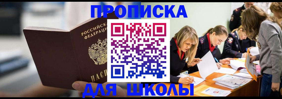 где прописаться в Майкопе