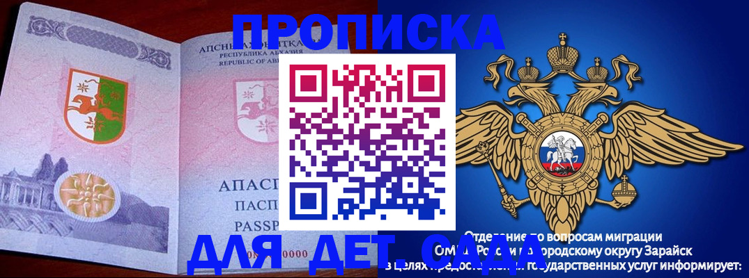 прописка для военкомата в Майкопе