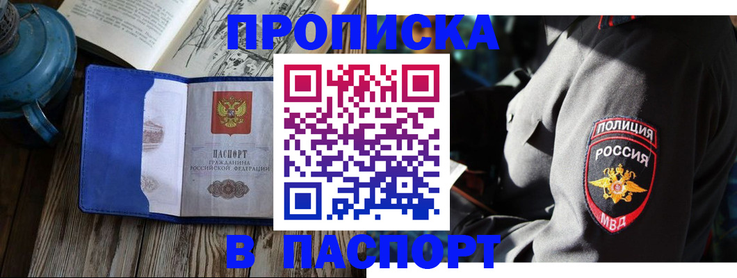 временная регистрация надежно в Майкопе