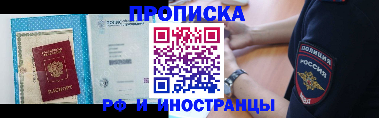 временная регистрация 2025 в Майкопе