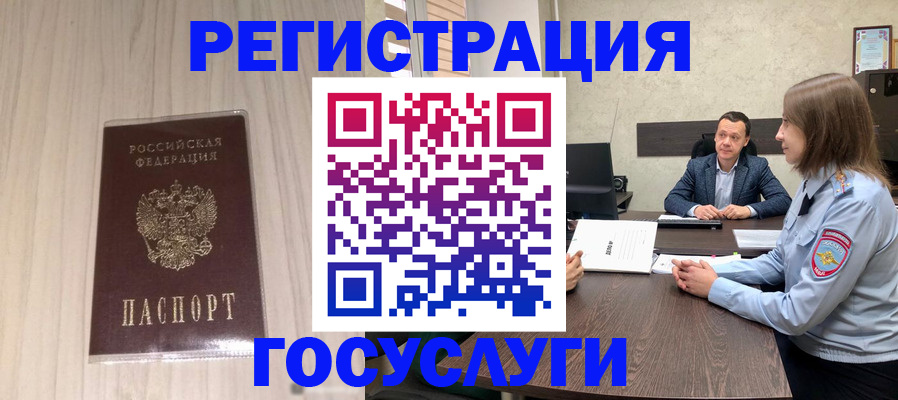 временная регистрация купить в Майкопе