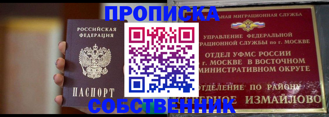 где прописаться в Майкопе