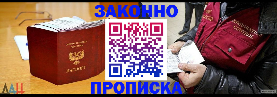 временная регистрация купить в Майкопе