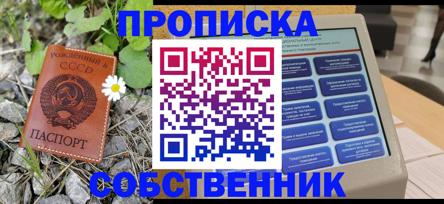 временная регистрация недорого в Майкопе