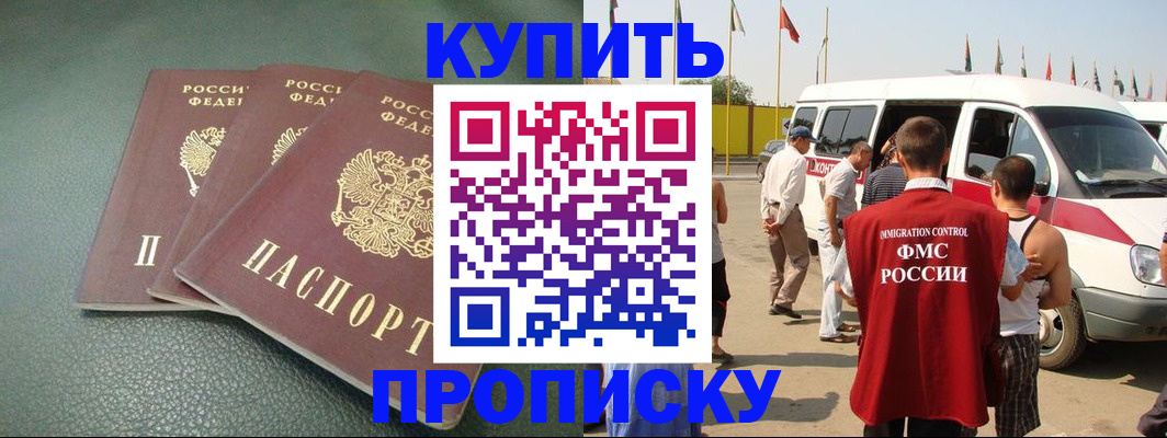 миграционный учет в Майкопе