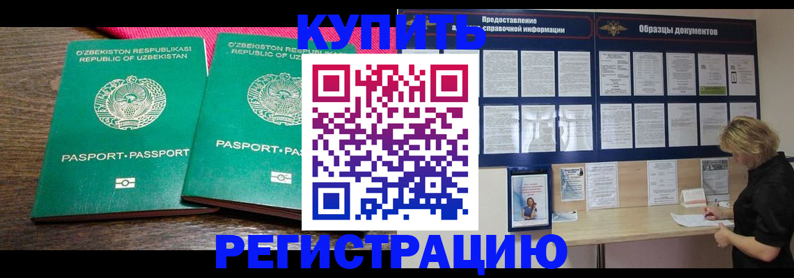 временная регистрация надежно в Майкопе